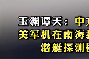 熬老头战术失败！丁俊晖vs马威第8局两人多次罚分&耗时1小时，战至94:101！